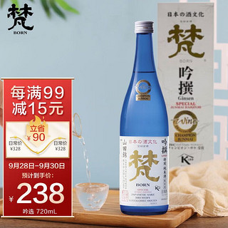 Born 梵 50 吟选纯米大吟酿 日本原装进口清酒 720ml 礼盒装