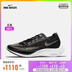 NIKE 耐克 官方OUTLETS Next% 2 女子全掌碳板竞速跑步鞋CU4123