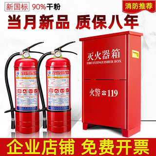 玉龙 灭火器店用家用4公斤干粉私家车载用1/2/3/5/8kg工厂专用消防器材