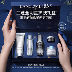 LANCOME 兰蔻 护肤礼盒