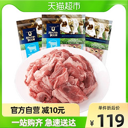 Kerchin 科尔沁 原切筋头巴脑内蒙古牛肉1500g