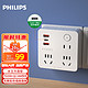 PHILIPS 飞利浦 SPB8030W USB多功能无线插板 8030W PD20W+QC18W快充 无线款