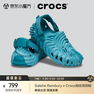 crocs 卡骆驰 Salehe Bembury x Crocs指纹洞洞鞋 丹宁蓝-4ST 43(270mm)