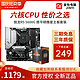  ASUS 华硕 AMD锐龙R5 5600G套装散片　