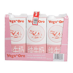 Vega de Oro 维加高钙脱脂纯牛奶1L*6盒整箱西班牙进口青少年成人营养早餐奶