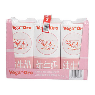 Vega de Oro 维加高钙脱脂纯牛奶1L*6盒整箱西班牙进口青少年成人营养早餐奶