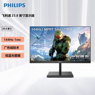 PHILIPS 飞利浦 23.8英寸显示器 全高清 VA屏 144Hz 1ms 广色域  游戏电竞 电脑显示器 显示屏 242E1GSJ