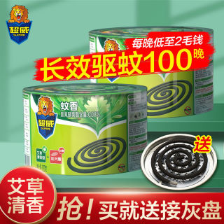 超威蚊香艾草加大圈家用卧室非无毒无味盘香微烟有效驱蚊正品批发