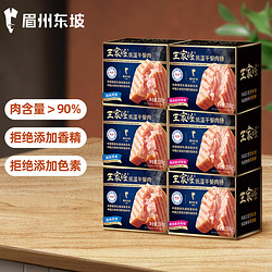 眉州东坡 王家渡低温午餐肉 原味*3盒+黑胡椒味*3盒