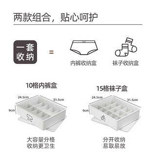 haoqiao 好巧 袜子收纳盒抽屉式男女士内衣内裤储物盒衣柜内衣裤收纳箱分格整理盒两件套