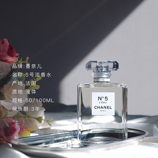 CHANEL 香奈儿 香水 送老婆礼盒生日礼物女朋友教师节 经典5号之水35ml