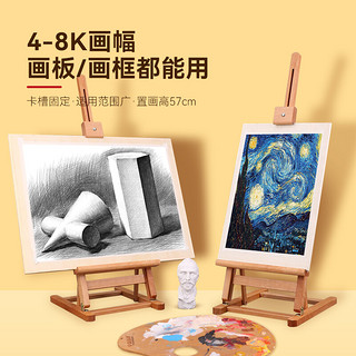 中盛画材 4K素描可折叠画板画架