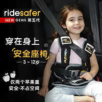 Ride Safer 艾适 进口美国安全座椅