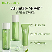 Hanhoo 韩后 水动力洁面水乳正装 水160ml+乳110ml