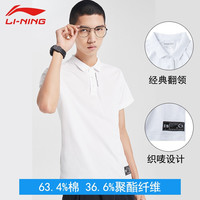 LI-NING 李宁 T恤男短袖夏新款休闲运动针织运动服POLO衫. 标准白 XL