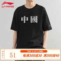 LI-NING 李宁 短袖男棉质T恤男女中性款短袖新款潮流t恤 黑色 XXL/185