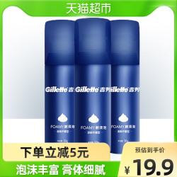 吉列 剃须泡沫 剃须膏剃须啫喱 剃刮胡须刀手动 非刀头男士 官方旗舰店 非吉利 柠檬须泡 50g*1瓶