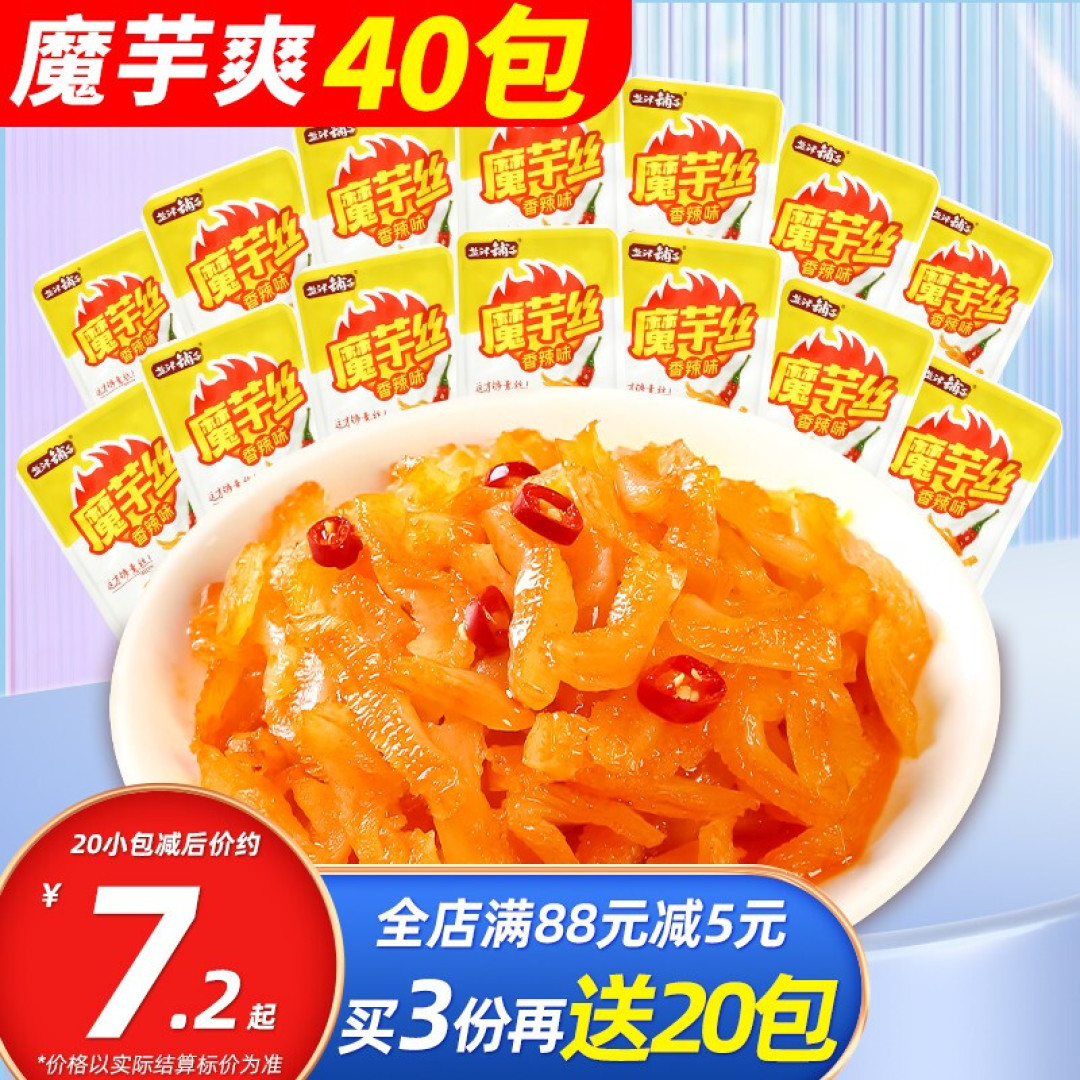 减脂期必冲零食-魔芋丝