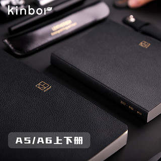 kinbor DT53227 2023年手帐本 A5全年 224张