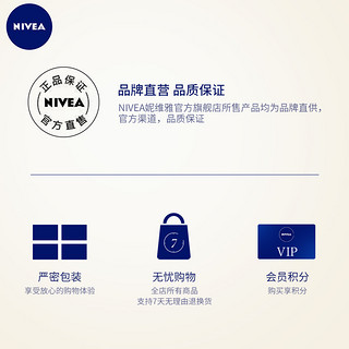 NIVEA 妮维雅 男士控油冰极精华水活洁面液清洁洗面奶组合