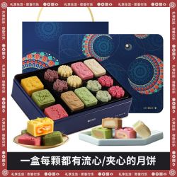 yotime 悠享家 悠享时中秋月饼桃山皮奶黄流心糕点礼盒装绿豆糕544g福饼送礼定制
