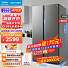 美的（Midea）冰箱555升双开门 对开门一级变频风冷无霜大容量智能省电冰箱 BCD-555WKPZM(E)