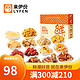 LYFEN 来伊份 百分礼盒2050g（荤素搭配100包）