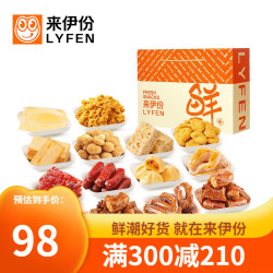 来伊份 新鲜零食100分礼盒 2050g 肉脯礼盒