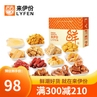 来伊份 新鲜零食100分礼盒 2050g 肉脯礼盒