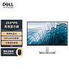 DELL 戴尔 23.8英寸 IPS高清屏 硬件低蓝光 旋转升降 DDM功能 电脑显示器 P2423D