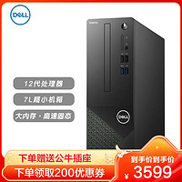 DELL 戴尔 成就3710办公台式机电脑学生网主机(i5-12400 /16G内存/1T+256G固态. WIFI 定制