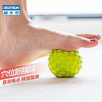 DECATHLON 迪卡侬 肌肉按摩筋膜球 8389644