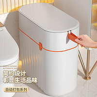 抖音超值购：自动打包垃圾桶厕所卫生间家用带盖轻奢夹缝大号