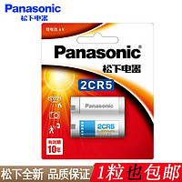 Panasonic 松下 2CR5 照相机6V锂电池 2CR-5W/C1B 原装进口 2CP3845 编码防伪 1粒价