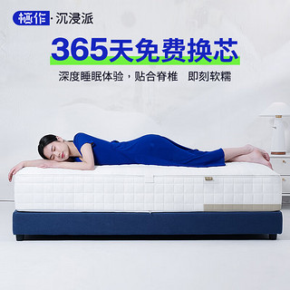 xizuo mattress 栖作 【沉浸π】乳胶床垫软硬度适中席梦思床垫 厚度27cm 1500mmX2000mm