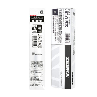 ZEBRA 斑马牌 JF-0.5 中性笔替芯 黑色 0.5mm 10支装