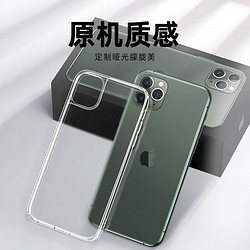 ESR 亿色 iPhone11系列 磨砂手机壳