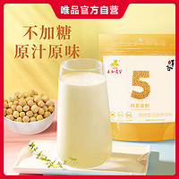 YON HO 永和豆浆 纯豆浆粉180g*4包不甜无加糖原味健身代餐