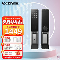 Lockin 鹿客 S30 全自动推拉门锁 深空灰