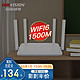 海康威视 路由器无线千兆WiFi6 游戏电竞全屋Wifi信号穿墙