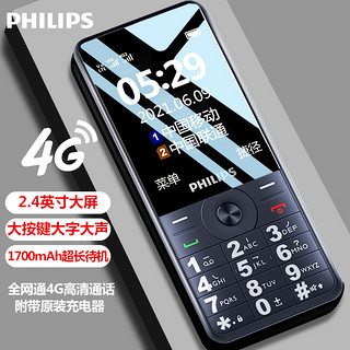 PHILIPS 飞利浦 E529 4G手机 典雅黑