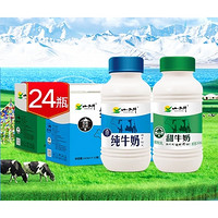 PLUS会员：XIAOXINIU 小西牛 青海纯牛奶+甜牛奶组合装 243ml*12瓶*2箱