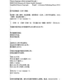 《铁皮鼓》