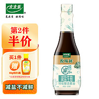 太太乐 包邮太太乐原味鲜减盐生抽450ml*1瓶0添加炒菜凉拌厨房调味料