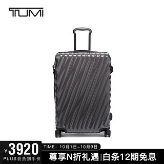 TUMI 途明 19 DEGREE系列 男式商务旅行高端时尚拉杆箱 0228771IRN2 银色 20英寸