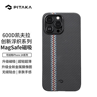 PITAKA MagEZ Case 3可适用苹果iPhone 14 Pro Max浮织凯夫拉手机壳MagSafe磁吸碳纤维轻薄保护套 600D狂想