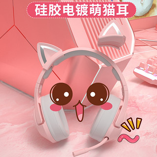ONIKUMA 耳罩式头戴有线耳机 粉色 USB-A