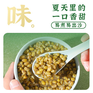 燕之坊 绿豆新鲜绿豆汤糕沙原料可去脱皮煮粥配料五谷杂粮450g