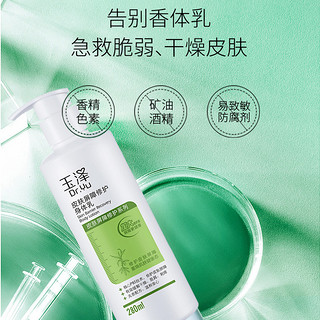 Dr.Yu 玉泽 皮肤屏障修护身体乳 280ml