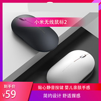 MI 小米 [官方旗舰店]小米无线鼠标2代 静音鼠标 笔记本电脑办公鼠标